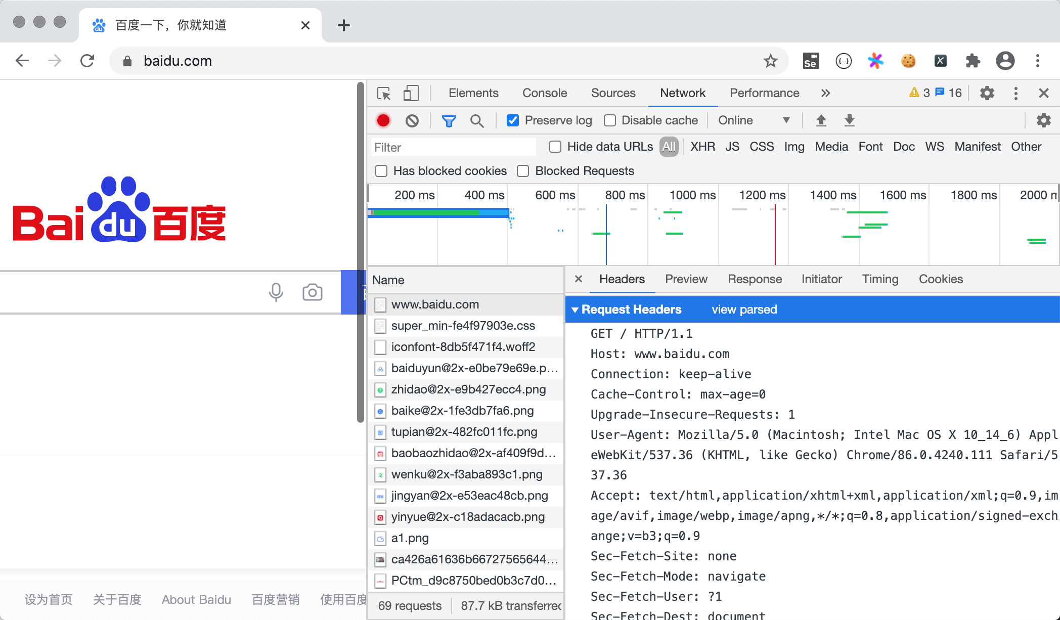 网络数据采集概述