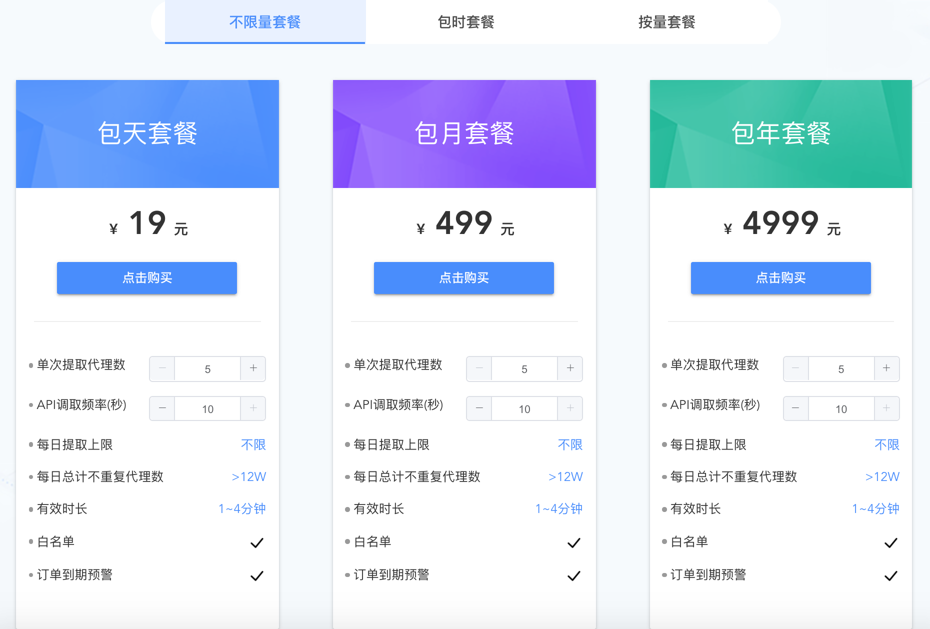 用Python获取网络数据