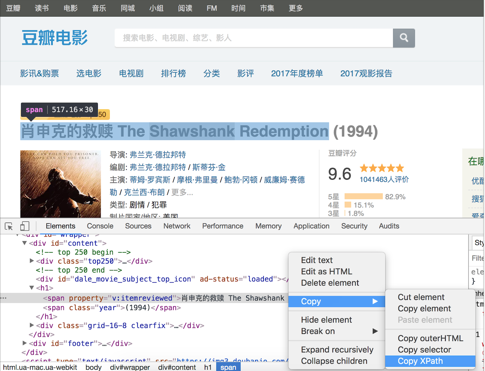 用Python解析HTML页面